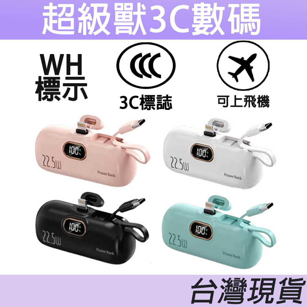 隔日達【有標示ＷH+3C】加長版口袋行動電源 10000mAh迷你膠囊行動電源 行充iphone 直插式行動電源 行動充