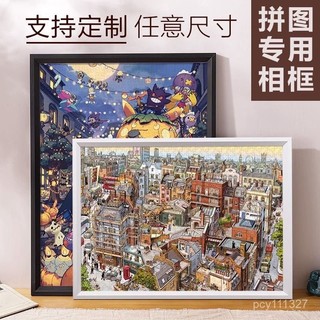 【相框】木質拚圖專用相框片拚圖x釐米大尺寸裝裱框diy尺寸紀念框 KCRM