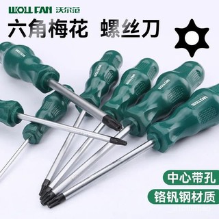 梅花螺絲刀t20螺絲刀套裝六角星型t10內梅花螺絲刀t8起子長桿花型【臺灣出貨】 PQQP
