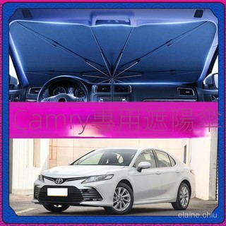 【Camry專用】豐田 Toyota遮陽傘汽車前擋隔熱傘防曬隔熱便攜車內傘式遮陽擋