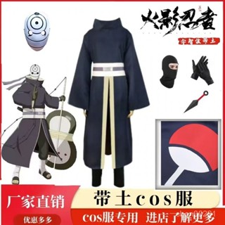 ⚡臺灣出貨⚡【限時活動】帶土cos服裝白麵具袍子火影忍者漫展服裝廠家直銷cosplay 服裝 萬聖節cos cos服裝