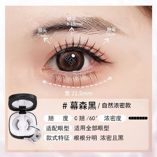 💌安嶼優選💌高級軟磁睫毛女自然模擬太陽花手工懶人嬰兒初學濃密芭比假睫毛磁吸 KB63