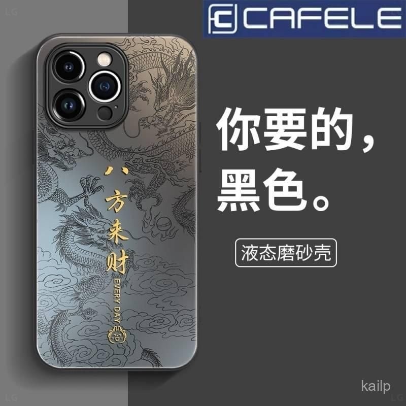 遇到必買 招財 轉運 手機保護殻 iPhone蘋果16手機殻promax/15/plus/14八方來財13招財mini