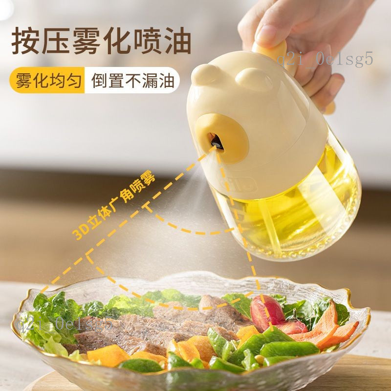 小熊 噴油壺 玻璃 廚房 家用 空氣炸鍋 噴油瓶 食用油噴霧瓶 霧化 霧狀 油罐 JBZQ