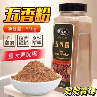 FF-五香粉 家用調料 炒菜燒菜燒烤調味料 十三香鹵料香料