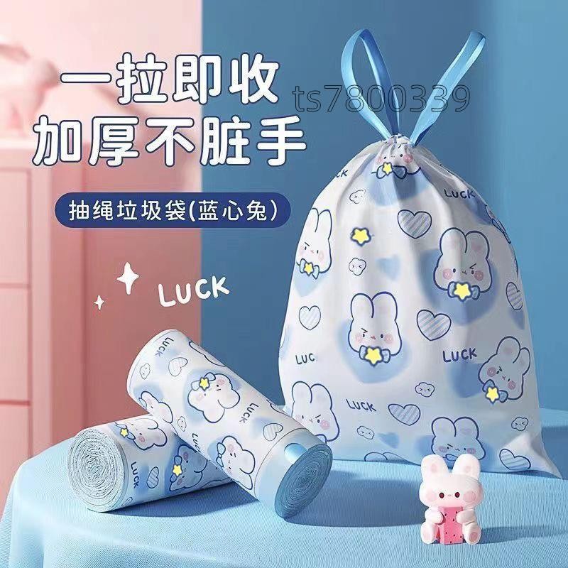 免運💯ღ垃圾袋ღ 家用印花垃圾袋 家用可愛抽繩自動收口加厚防漏廚房宿捨 大號塑料袋💯低價