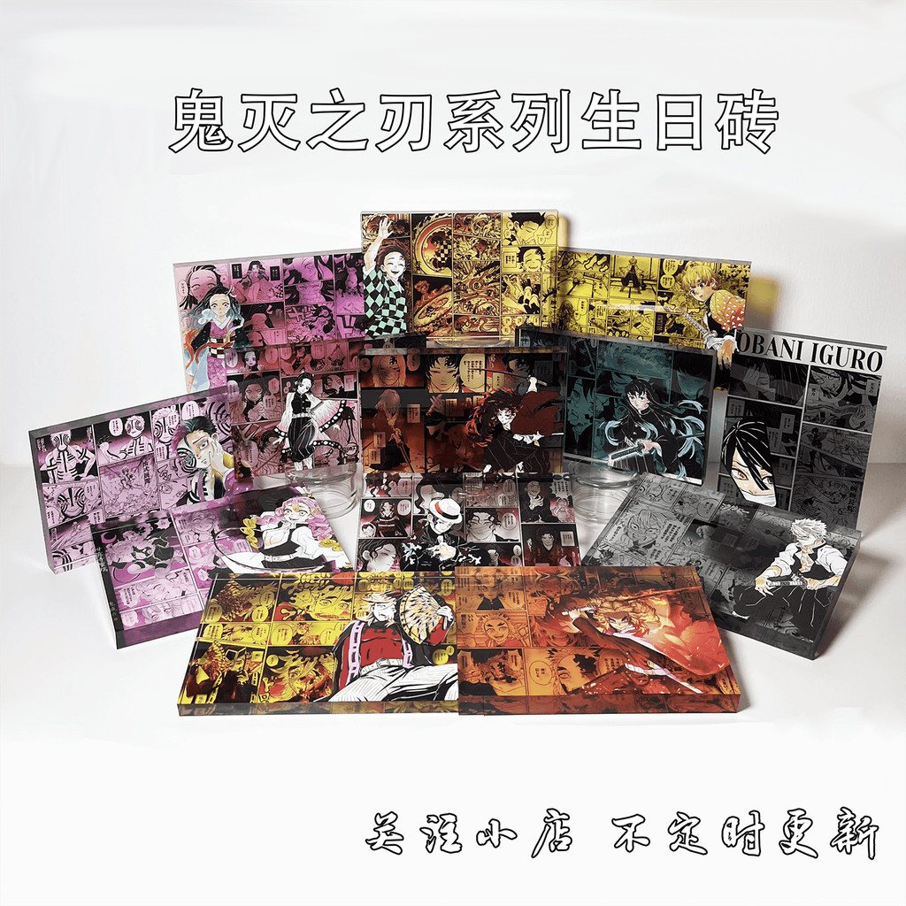 鬼滅之刃亞克力磚童磨無慘時透無一郎宇宇髄天元墮姬戀柱水晶磚