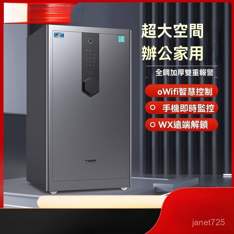 新北出貨 電子保險箱 小金庫 存錢筒 密碼保險箱 保險櫃 保險箱 保險櫃 保險箱 保險櫃輕奢風智能安全防盜指紋密碼WiF