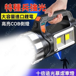 🔥佑佑精選🔥丨強光手電筒手提充電燈超亮戶外遠射家用停電應急耐用超長續航礦燈 OJ43