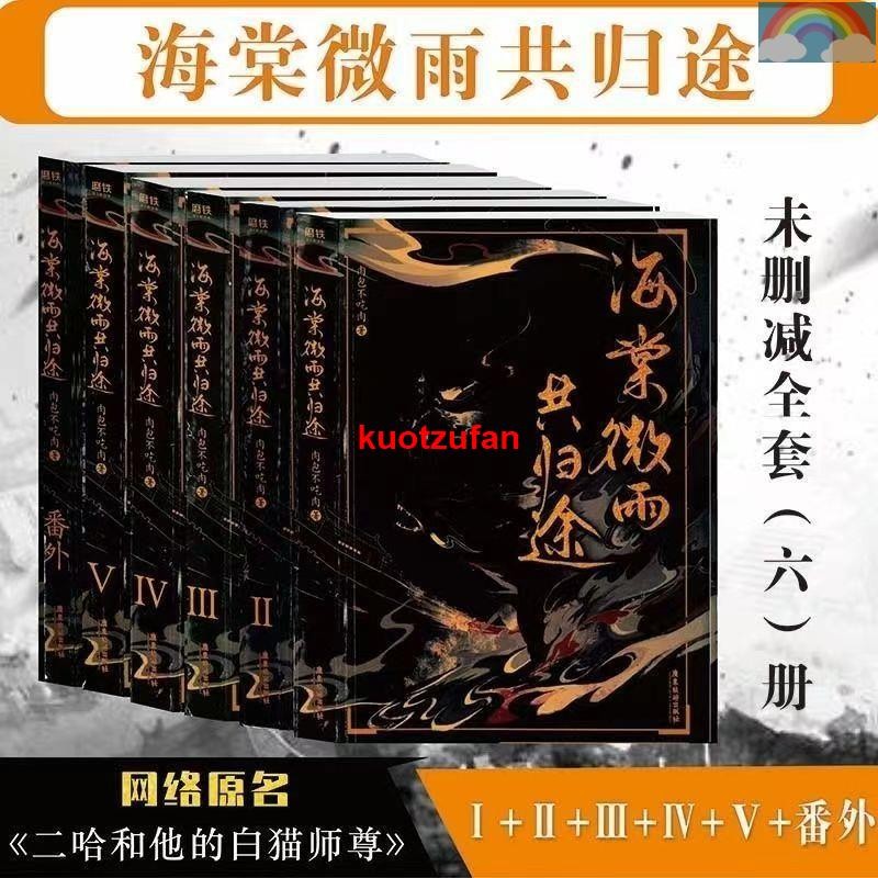 二哈和他的白貓師尊無刪減的價格推薦- 2026年9月| 比價比個夠BigGo