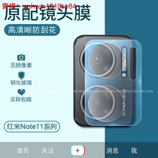 Redmi 10 5G 玻璃鏡頭貼 紅米 Note 10S 10 Pro 4G 手機後攝像頭保護膜 一體玻璃鏡頭膜防刮花
