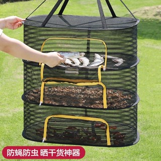 🔥臺灣熱賣🔥晾曬網兜多層防網家用曬魚食品曬簍折疊平鋪多層晾曬神器陽臺加厚
