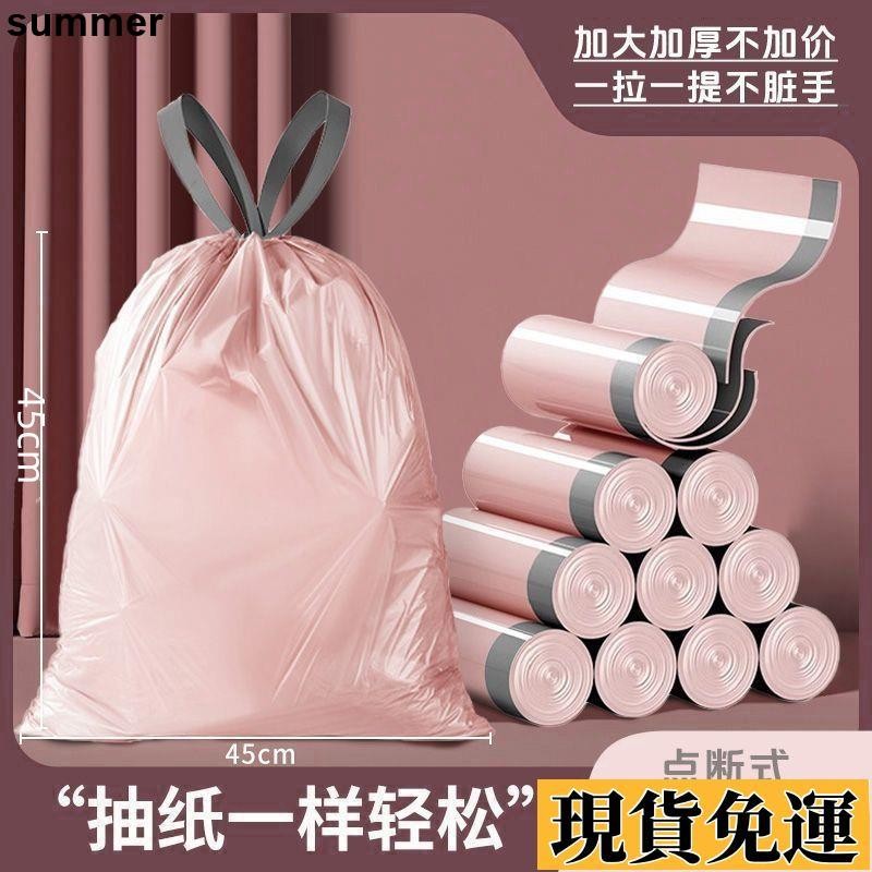 🌷限時下殺🌷垃圾袋子加厚手提式家用大號抽繩垃圾袋自動收口廚房宿舍垃圾袋子