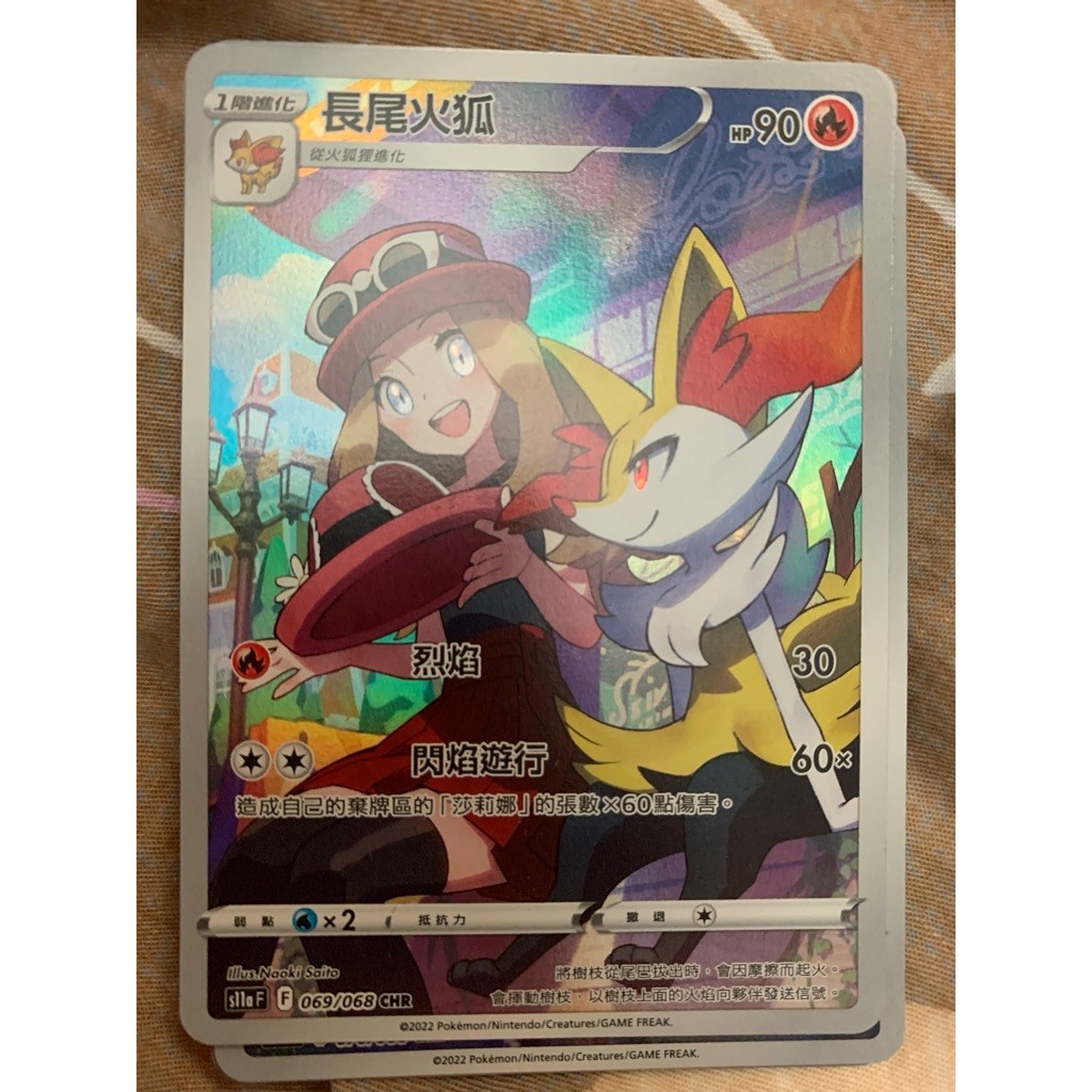 長尾火狐chr的價格推薦- 2026年1月| 比價比個夠BigGo