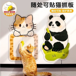📣爆款推薦📣新款異形貓爬貼隨處可貼貓抓闆一撕卽開自帶背膠不掉屑貓爬貼 KC77