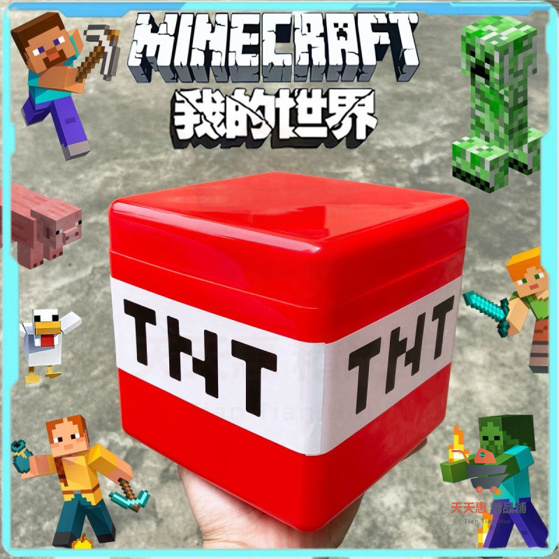 tnt箱 tnt盒玩 tnt收納 我的世界TNT收納盒 我的世界週邊 苦力怕磁力方塊 桌麵儲物箱 置物盒主題週邊玩具