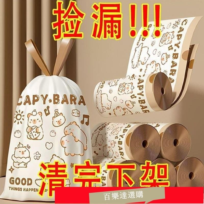 蝦皮熱賣🚛抽繩垃圾袋 垃圾袋 特厚垃圾袋 束口垃圾袋 防蚊垃圾袋 卡屁巴拉垃圾袋 創意垃圾袋 環保垃圾袋 AKSN