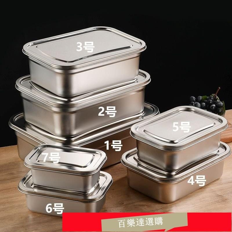 蝦皮熱賣🚛304不銹鋼保鮮盒商用快餐方盆冰箱食物盒食品收納飯盒密封留樣盒小喫擺攤專用盒方麵收納不鏽鋼保鮮 QWT