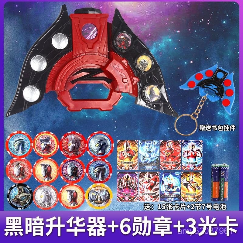 【臺灣-出貨】澤塔奧特曼陞華器感應器日版感應勛章貝利亞黃昏魔玩具兒童奥美迦泽塔亚刻雷古洛思盖亚布莱泽赛罗捷德超人力霸王