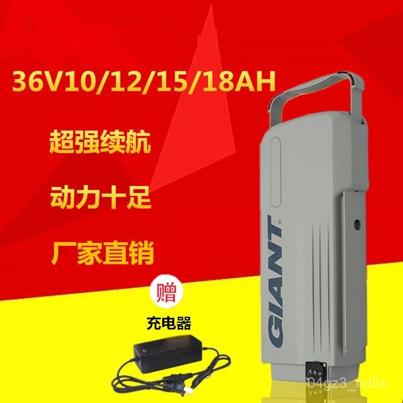 台灣出貨 🚚免運 適用於 捷安特 700  48V鋰電池  73012AH 36V 830760800配件 BRNO