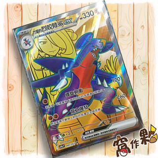 【窩作夥】Sv9a 080 竹蘭的烈咬陸鯊ex SR 高版本 熱風競技場 寶可夢 PTCG 中文版
