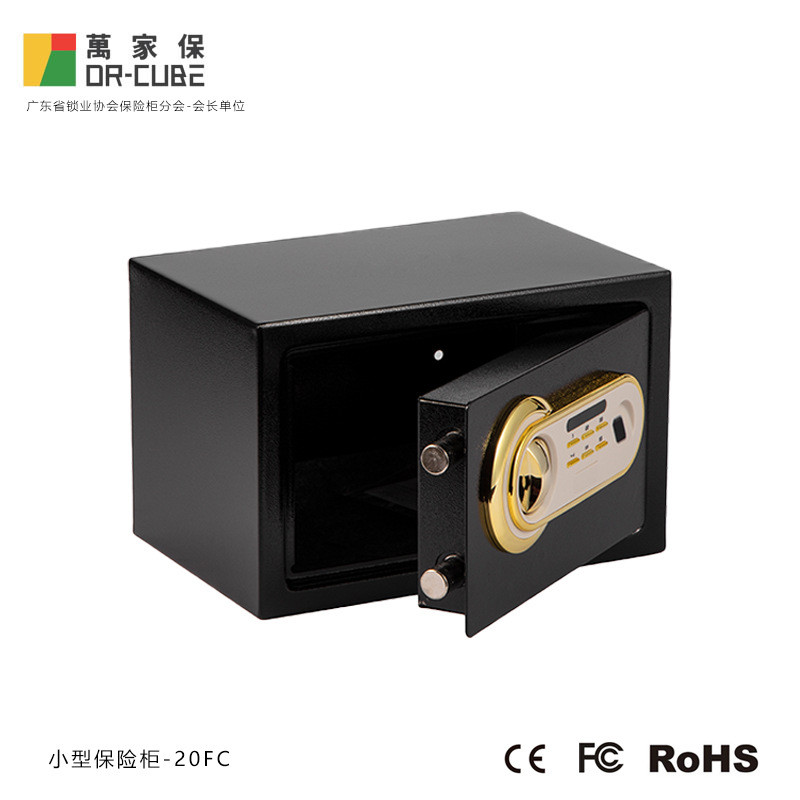 【免運-新店特惠】萬家保 保險櫃-20FC型號 迷你鋼闆防盜電子指紋鎖家用辦公保險箱