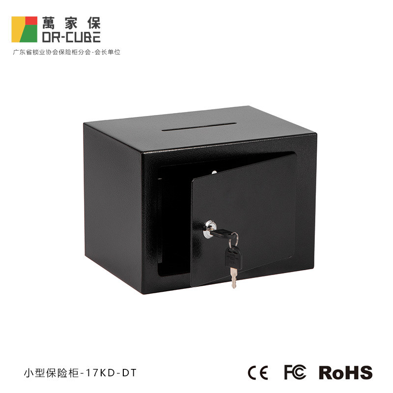 【免運-新店特惠】萬家保 保險櫃-17KD-DT型號 小型全鋼防盜可存零錢私人家用保險箱