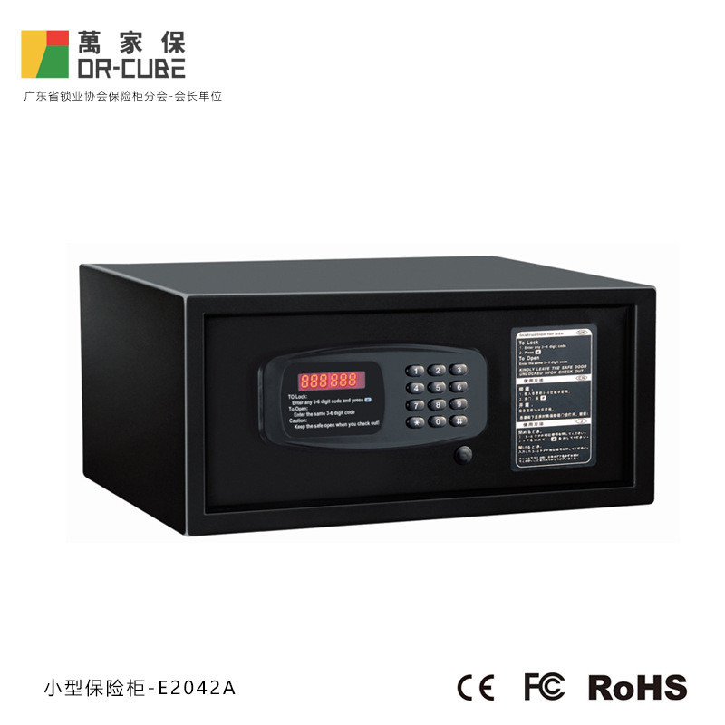 【免運-新店特惠】萬家保 保險櫃-E2042A型號 防盜入墻式全鋼專酒店辦公家用保險箱