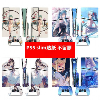 ✨臺灣出貨 免運✨ PS5 SLIM光碟版主機貼紙 PS5SLIM數位版痛貼 PS5SLIM機身保護貼 防颳 不留膠