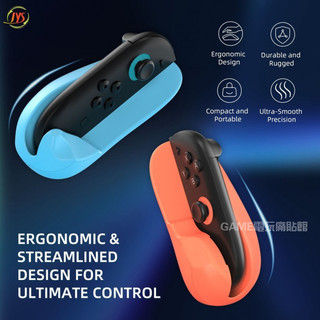✨臺灣出貨+免運 switch2手把滑鼠 NS2滑鼠握把 Joycon手把滑鼠配件 JOYCON左右手把配件握把 耐磨