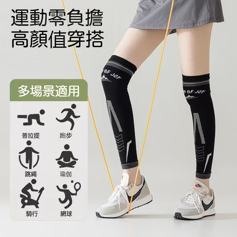 多金🎀台灣出貨❥專業運動壓力襪 戶外騎行健身 跑步 跳繩 瑜伽 專用瘦腿壓縮小腿襪套女 壓力襪 柔軟透氣 顯瘦 塑形