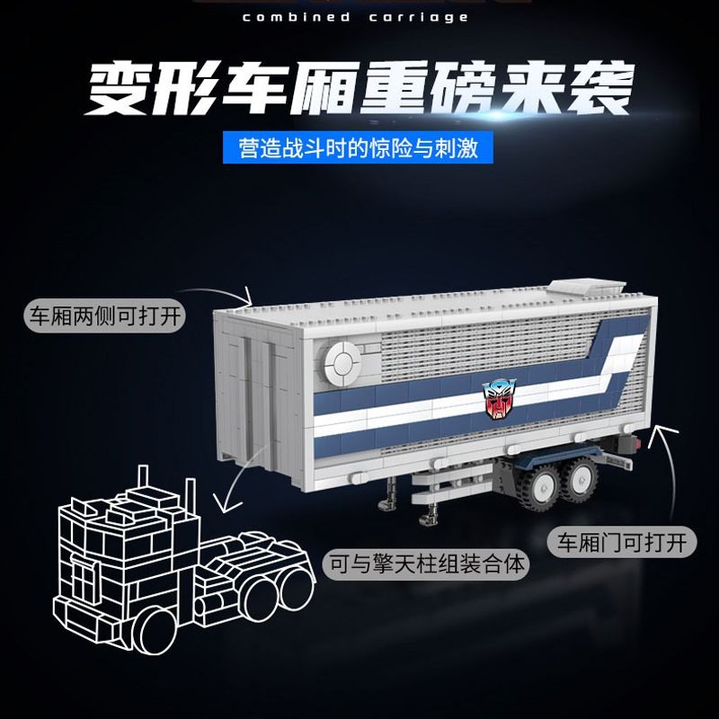 ⚡台灣熱賣⚡兼容樂高10302擎天柱車廂變形金剛汽車機器人子玩具