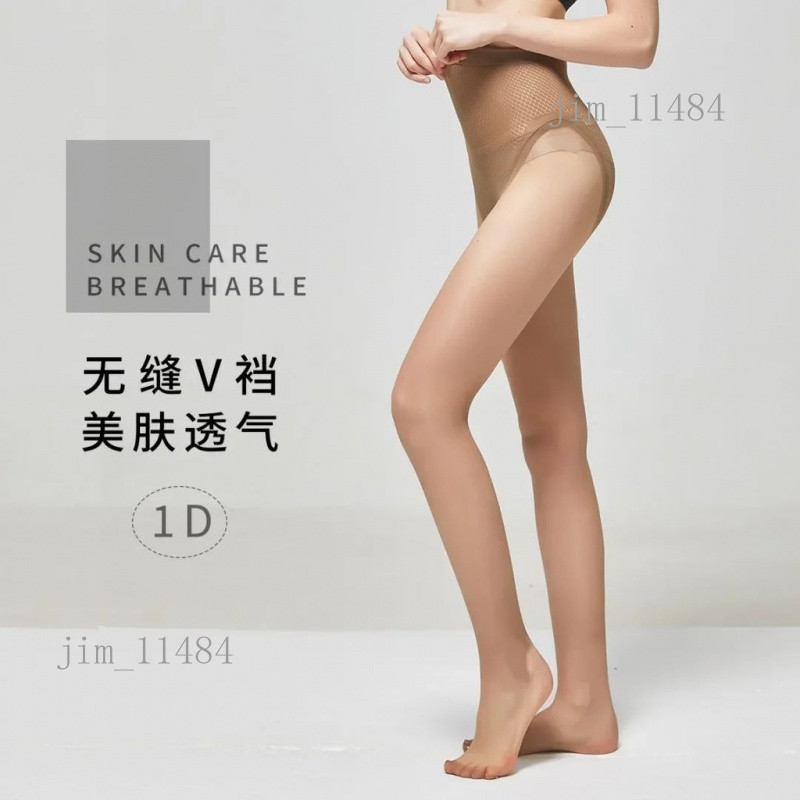 絲襪女 夏季超薄絲襪 1D無縫V襠絲襪 1D超透麵膜天鵝絨絲襪 連褲襪女 TFU5