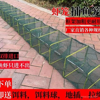 魚籠魚網折疊蝦籠漁網泥鰍黃鱔龍蝦捕魚籠捕河蝦加厚工具螃蟹網籠