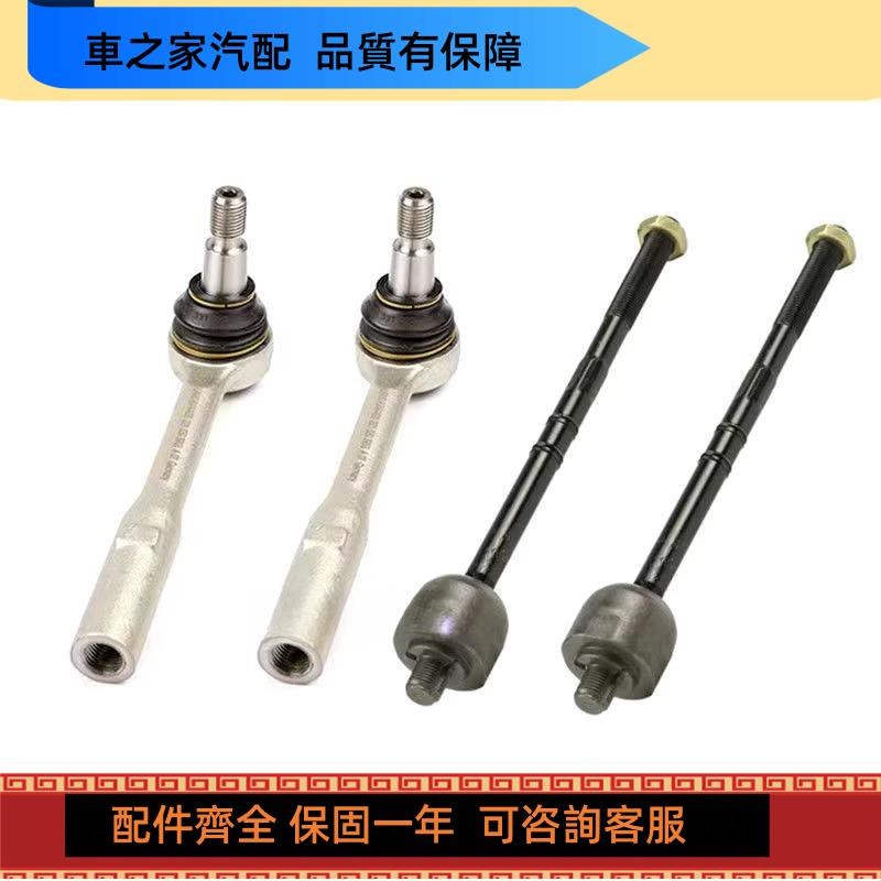 適配賓士B200 C200 E260 S300 S400 GLK350 方向機橫拉桿內外球頭