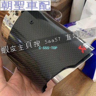 13-20年 New kuga Focus mk3 mk3.5 碳纖維尾飾管 卡夢尾管 烤❀5435