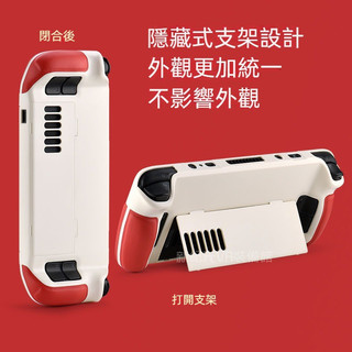 🔥臺灣出貨 免運🔥 Steam Deck掌機保護殼 一體殼 掌機殼 steamdeck oled保護套 收納包 帶支架
