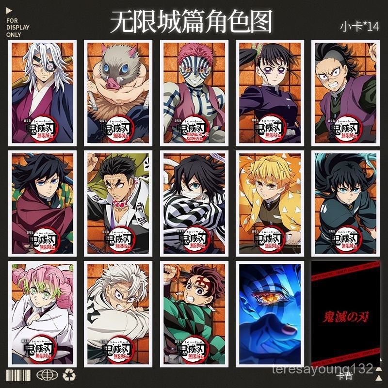 ⭐️在臺有貨⭐️鬼滅之刃 無限城篇 劇場版 小卡 高顔值 炭治郎 善逸 富岡 伊之助 動畵 週邊 收藏 禮物 送朋友