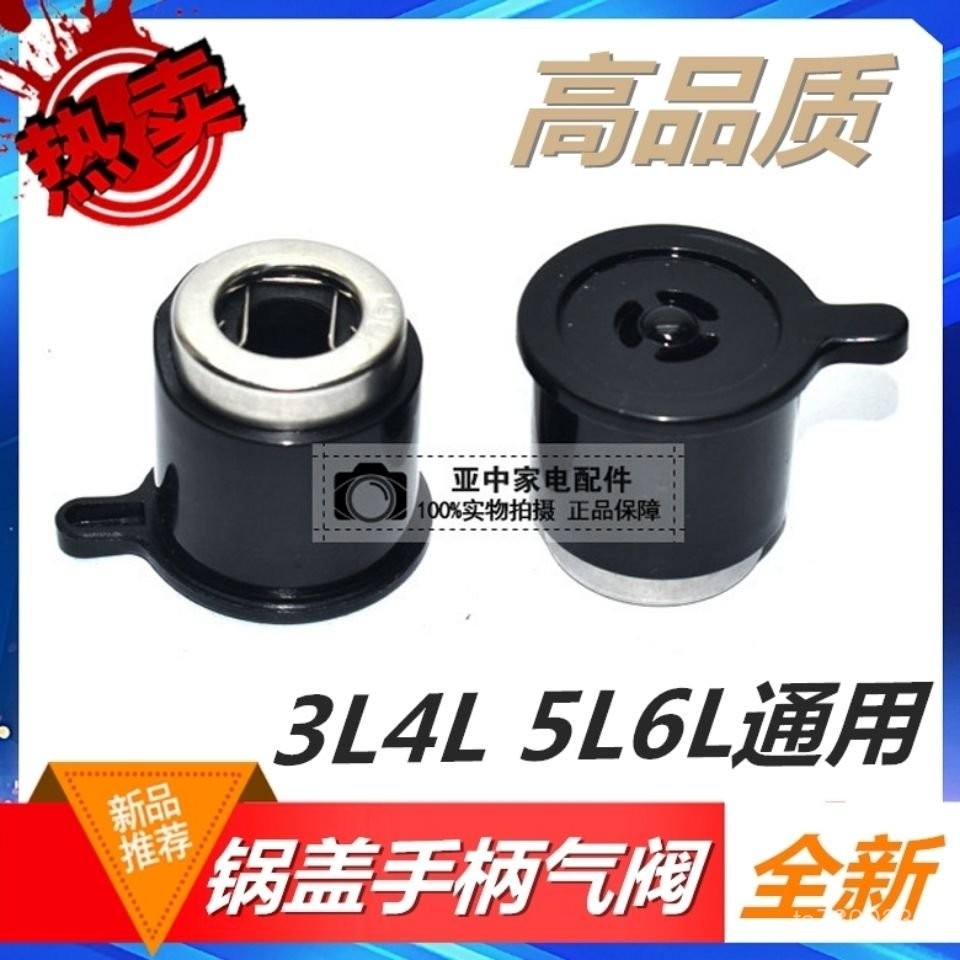 【免運出貨】通用電壓力鍋配件排氣閥電飯煲洩壓閥蒸汽閥出氣閥限壓閥安全閥帽 OU2P