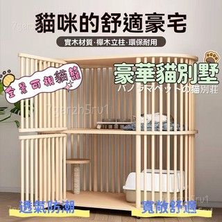 ⚡免運⚡貓籠 貓別墅實木製貓籠子超大自由空間家用貓櫃室內貓屋貓房子三層貓捨 貓別墅 豪華貓籠 寵物籠子 貓櫃 貓窩 貓屋