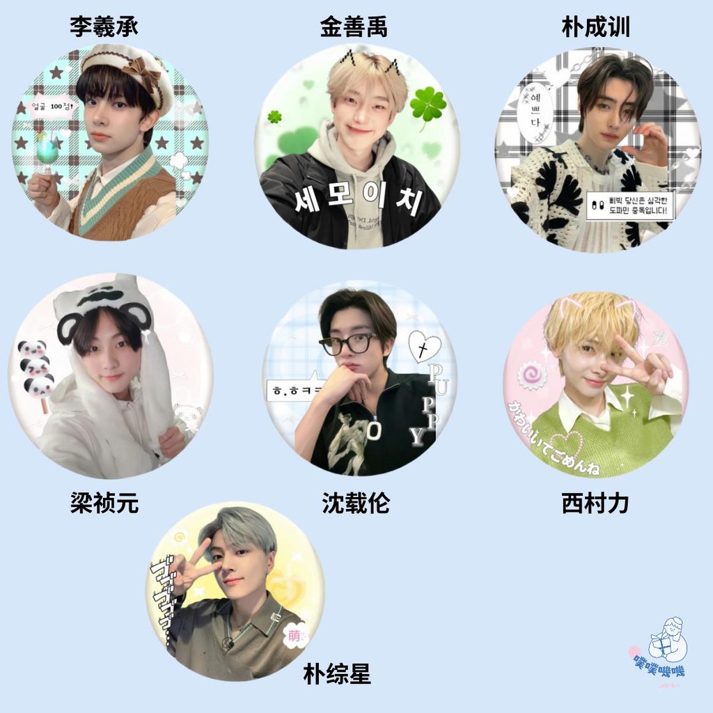 現款🛒免運 ENHYPEN周邊 ENHYPEN李羲承金善禹趣味可愛高顏值亮膜吧唧徽章包包掛飾小禮物 交換禮物