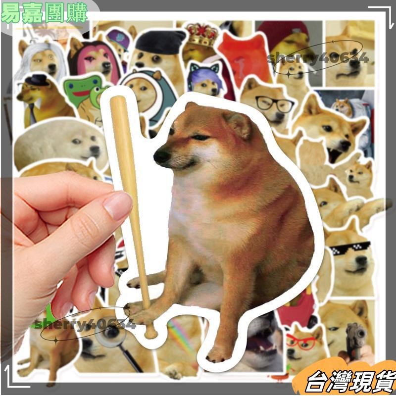 免運🏆50 件裝搞笑煩人的狗系列塗鴉貼紙手提箱手機殼筆記本電腦頭盔滑板防水裝飾貼紙 DIY 創意HH5