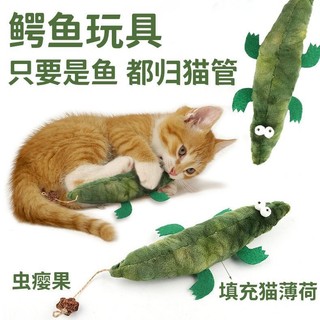 貓玩具鱷魚毛絨抱枕含貓薄荷蟲癭果磨牙趣味解悶耐咬小貓逗貓神器