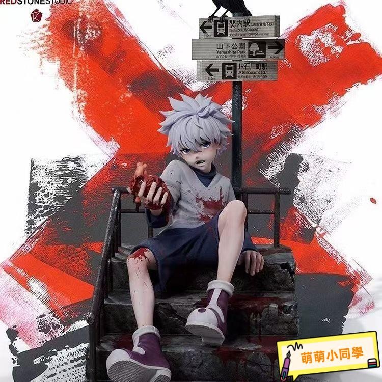 【萌萌小同學】全職獵人 奇犽gk 獵人公仔 紅石工作室 奇犽 gk模型 景品 獵人 gk 奇犽公仔 奇犽 景品 動漫公仔