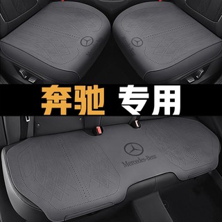 ✨新款 BENZ賓士 汽車坐墊 Benz W205 W204 GLS GLC300 GLK W176涼感坐墊 汽車座椅套