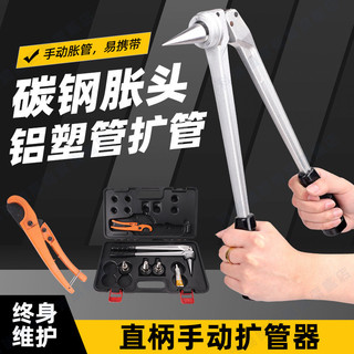 ✨下殺*含發票✨玉環索立 臺優手動擴管器索力擴大脹管工具PEX-1632地暖水暖管