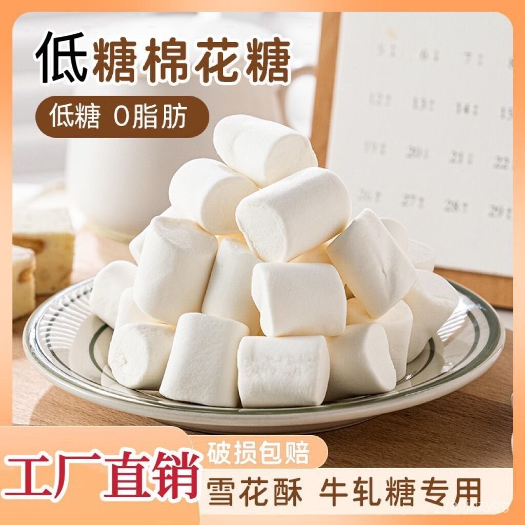 臺灣有貨✨桃園出🧨棉花糖批髮烘焙棉花糖彩糖純白棉花糖手工雪花酥牛軋糖原材料原味爆款推薦🧨 ZTHF