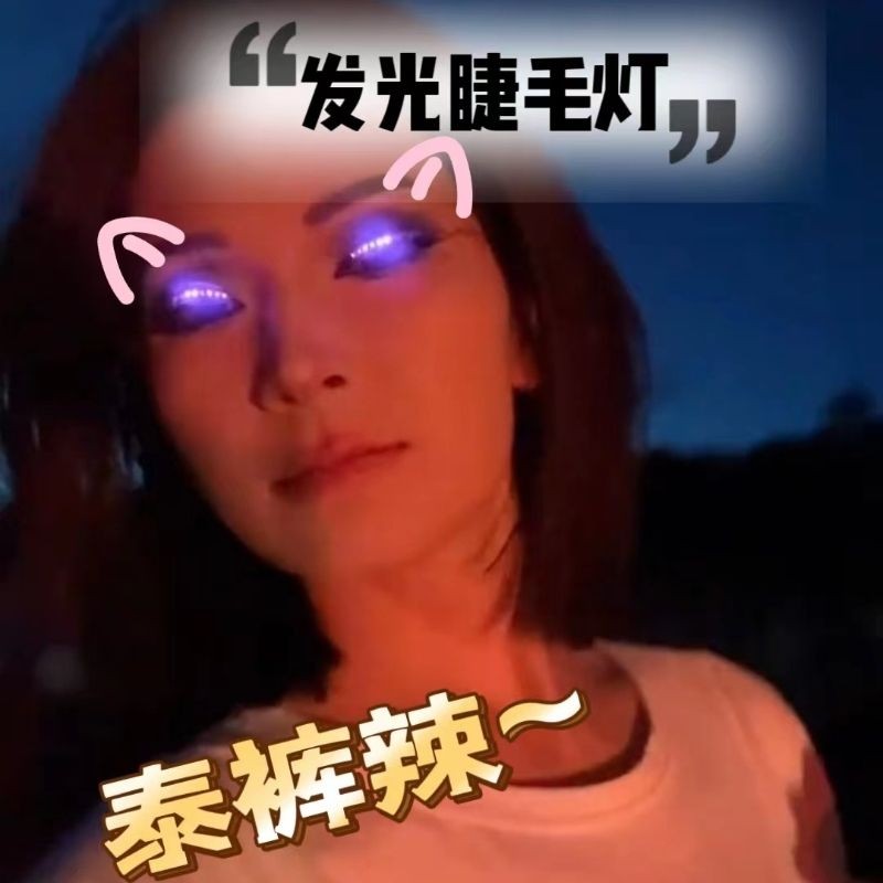 ✨好物推薦✨led髮光假睫毛眼綫夜店酒吧雙眼皮貼演唱會臉部貼飾賽博朋克飾品