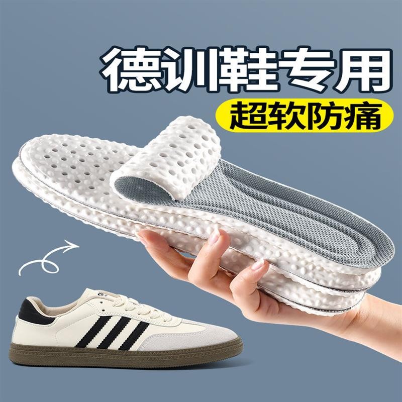 🔥台灣發貨🔥 德訓鞋專用鞋墊女阿迪adidas夏季內增高踩屎感samba超軟防痛男款