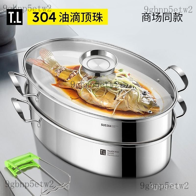 【精選】 304不銹鋼蒸魚鍋大號家用橢圓蒸魚蒸籠加厚蒸鍋海鮮鍋燃氣電磁爐